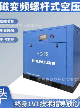 11kw 15hp 主机保固5年节能8bar螺杆机建筑工业级气泵空压机