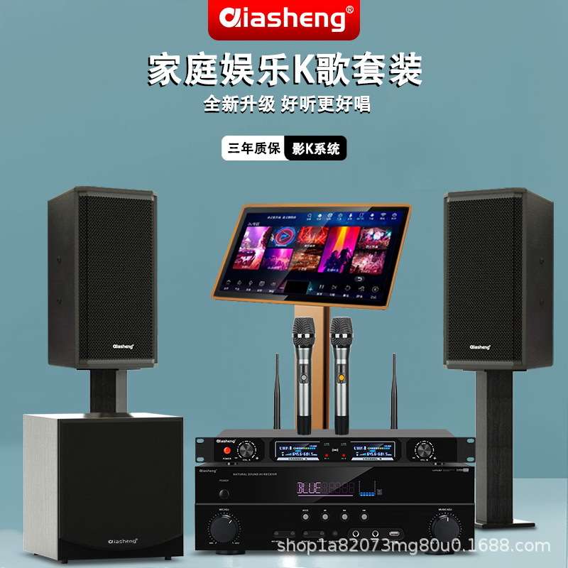 家庭ktv音响套装全套卡拉ok唱歌机全套舞台家用k歌点歌机组合音箱