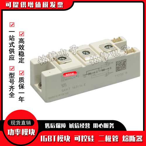 SKKT132/16E SKKT132/18E/08E/12E/14E可控硅现货SKKT161/16E/12E