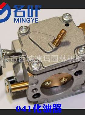 名叶供应各型化油器 041 041AV 041 FARM BOSS GAS CHAINSAW