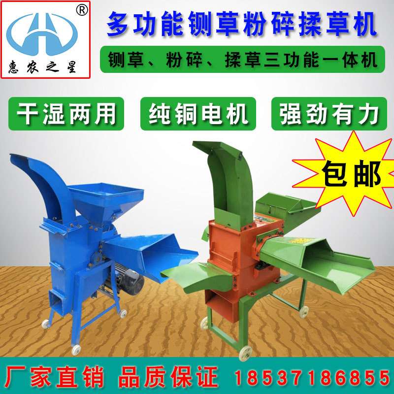 厂家 多功能铡草粉碎揉草机畜牧养殖碎草机干湿两用秸秆揉丝机