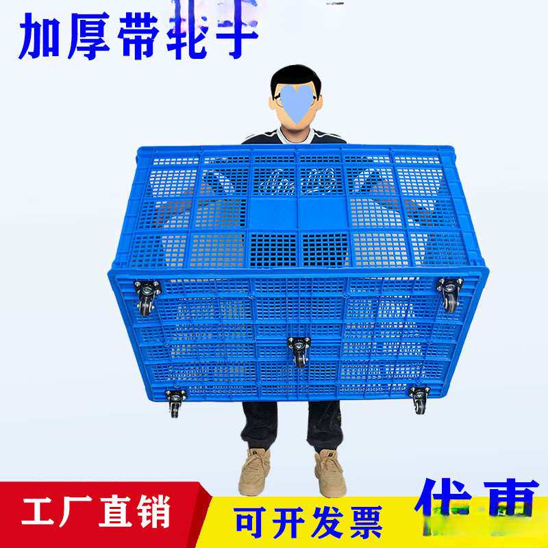 大号塑料周转筐带轮子长方形加厚塑料筐周转箱快递收纳筐蓝色白色