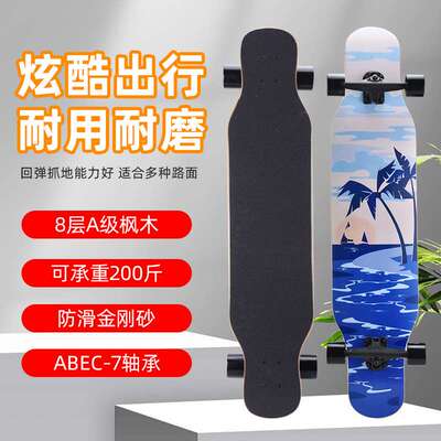 42寸长板公路滑板巡洋舰四轮陆地冲浪滑板中国枫舞板longboard