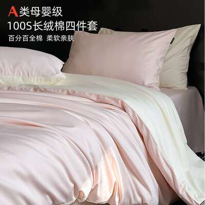 A类100支长绒棉贡缎四件套被套床单床笠三件套四季款床笠款