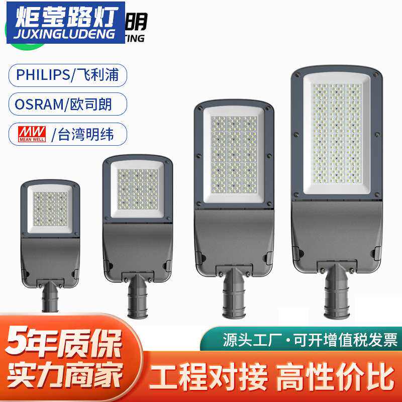 市电路灯头LED220V路灯庭院小区户外路灯头高杆光控12V太阳能配件