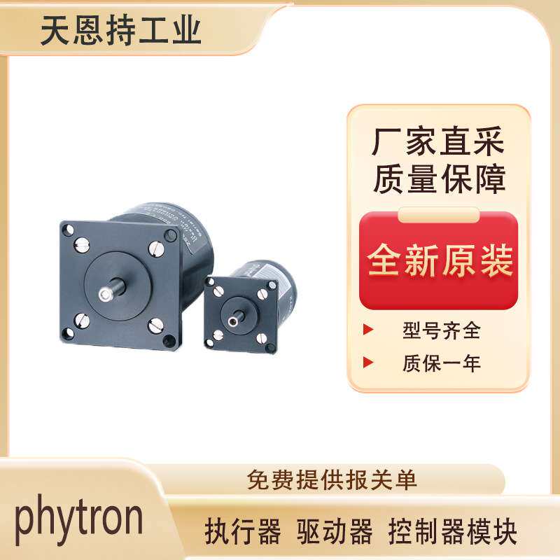 德国phytron 电机控制器MCC-1-32-48MINI 质量保证 价格实惠