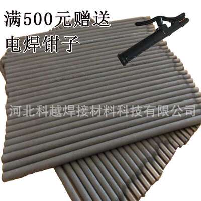 Z508铸铁焊条焊芯ENiCu-B铸铁焊条EZNiCu-1镍铜焊条