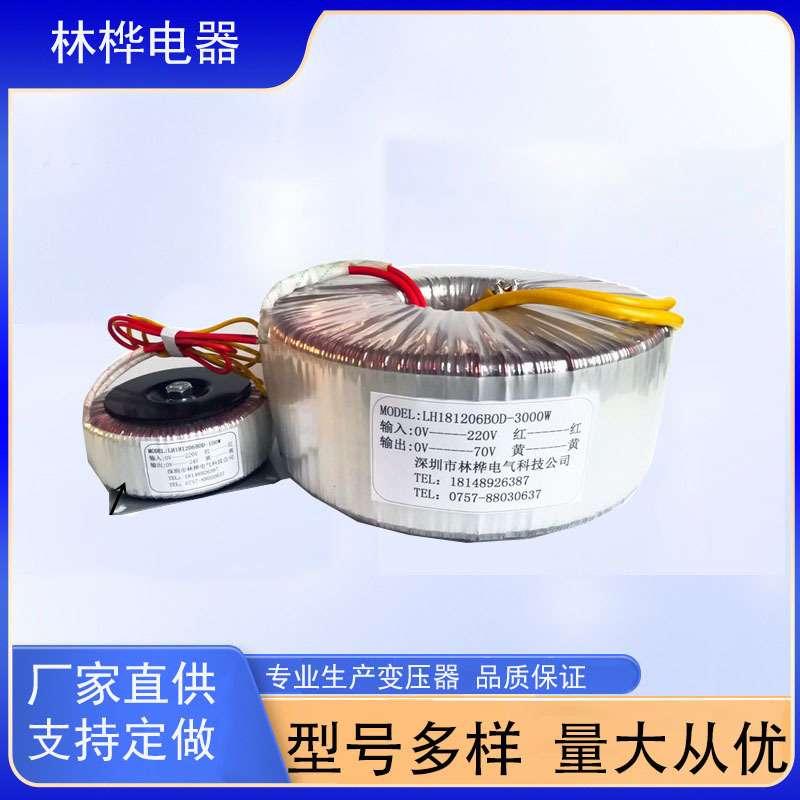 5000W 输出220V转双12V 15V 110V 纯铜环形变压器