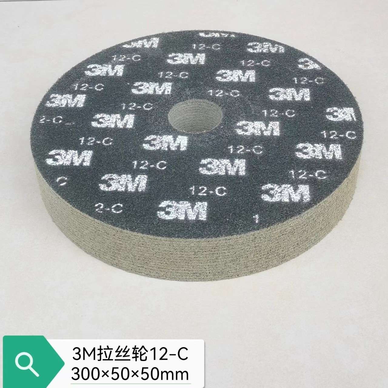 进口3M研磨轮锋火轮不织布研磨轮拉丝轮尼龙轮磨具磨料