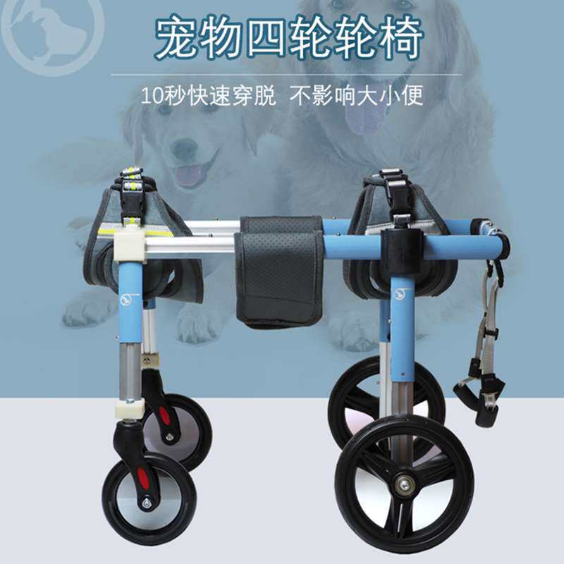 狗轮椅宠物轮椅车四肢狗狗残疾训练轮椅康复用代步车老年四轮狗车