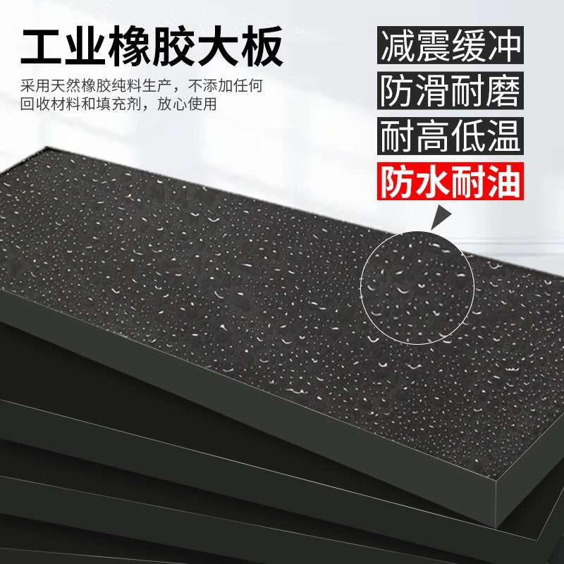 工业加厚减震橡胶块 桥梁隔震缓冲橡胶垫板黑色减震整张厚胶板