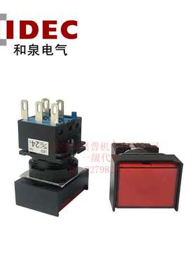 IDEC和泉LB3L-M1T14R/Y/W/G/S/PW/A 复位按钮开关带灯24V按钮原装