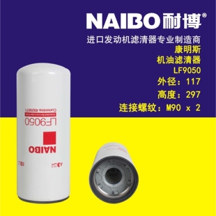 LF9050机滤    LF9024  P554560  P552224   LF9021  P550775