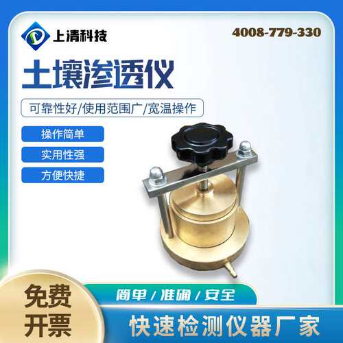 土壤渗透仪 粘质土渗透试验 土壤渗透测定仪 土壤渗透分析仪SQ-ST