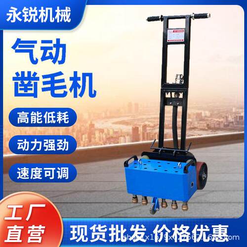 手推式气动凿毛机混凝土拉毛机凿地机手持凿毛机优质凿毛头半自动