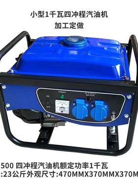 发电机1KW1500W1千瓦小型汽油发电机单相220V美规110V家用发电机