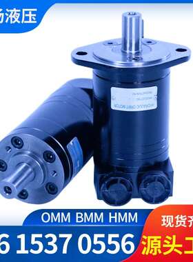 BMM-20扫地机液压马达厂家丹佛斯OMM-50微小马达厂家高转速油马达