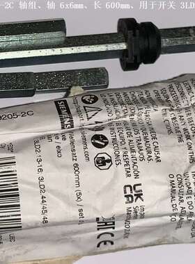 3LD9205-2C 轴组 旋转驱动、轴 6x6mm、长 600mm、用于3LD2和3LD5