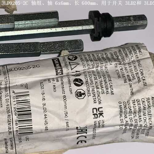 3LD9205-2C 轴组 旋转驱动、轴 6x6mm、长 600mm、用于3LD2和3LD5