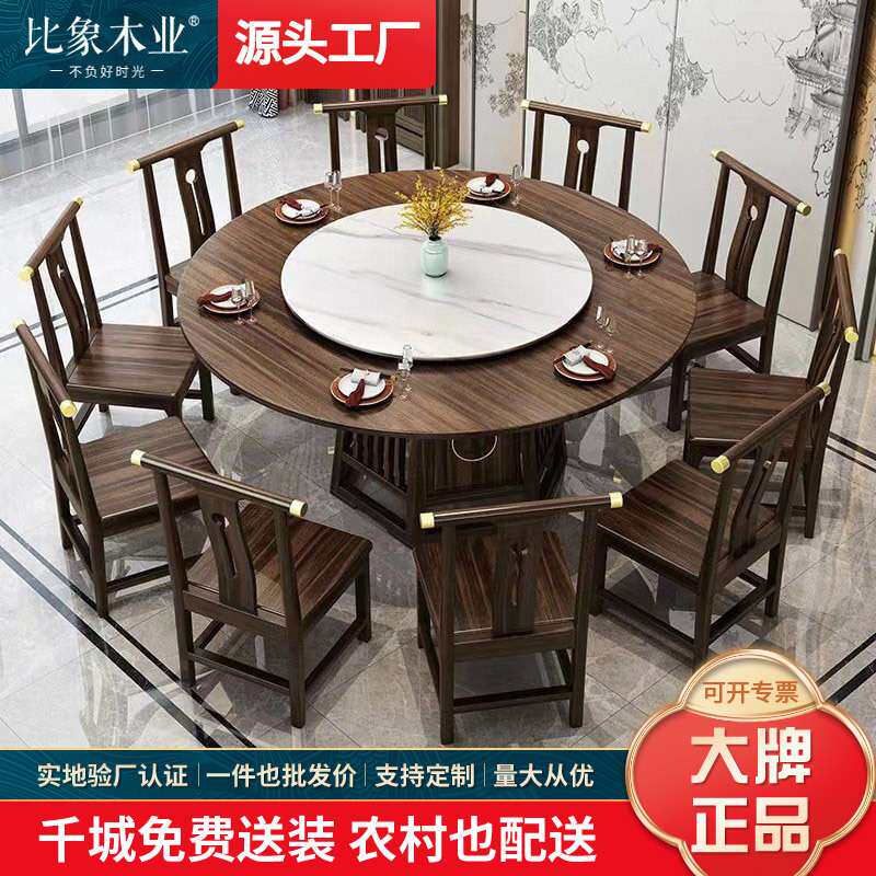 新中式实木圆餐桌椅木质客厅组合小户型简约现代中国风乌金木餐桌