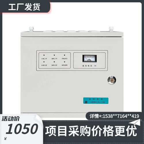 利达LD5801(A)-5A壁挂式联动电源10A壁挂电源