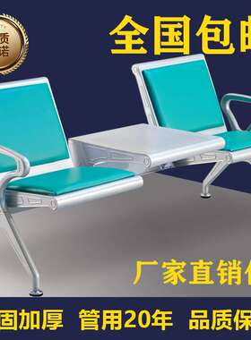 加厚2人3人4人位加茶几连排椅候客椅大厅连体座椅公共休息茶杯椅