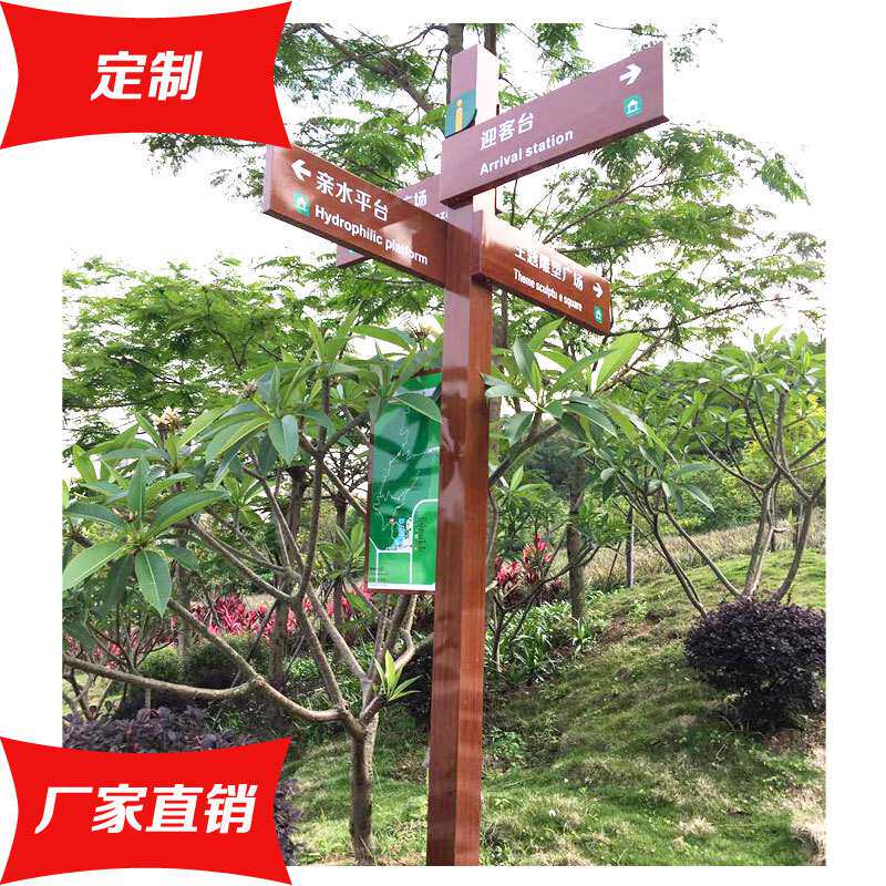 多方向指示牌源头厂家不锈钢导向牌路标指示牌仿木纹风向标指路牌图片