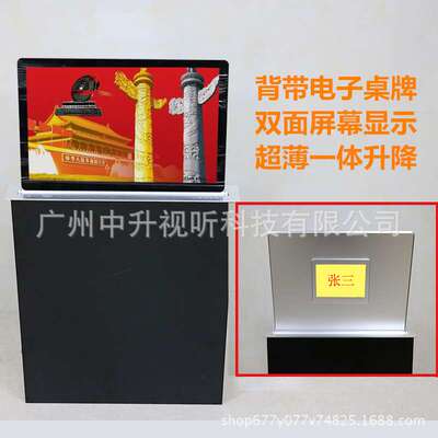智能无纸化会议系统升降终端 触摸屏升降器 超薄液晶一体升降机
