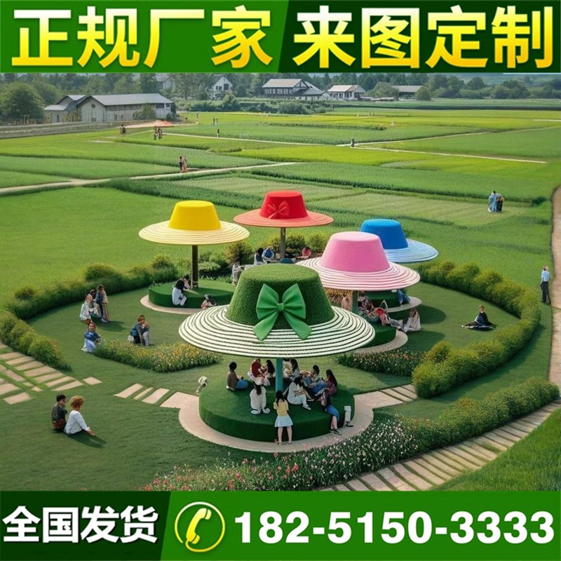 景区户外绿雕草帽大型网红草帽景观藤编帽子造型巨型草帽凉亭定制