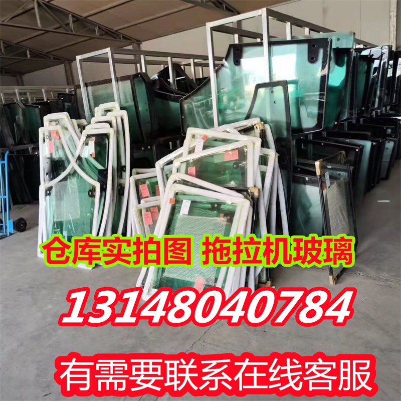 拖拉机农机驾驶室原车钢化玻璃左右门前后挡风各种型号规格