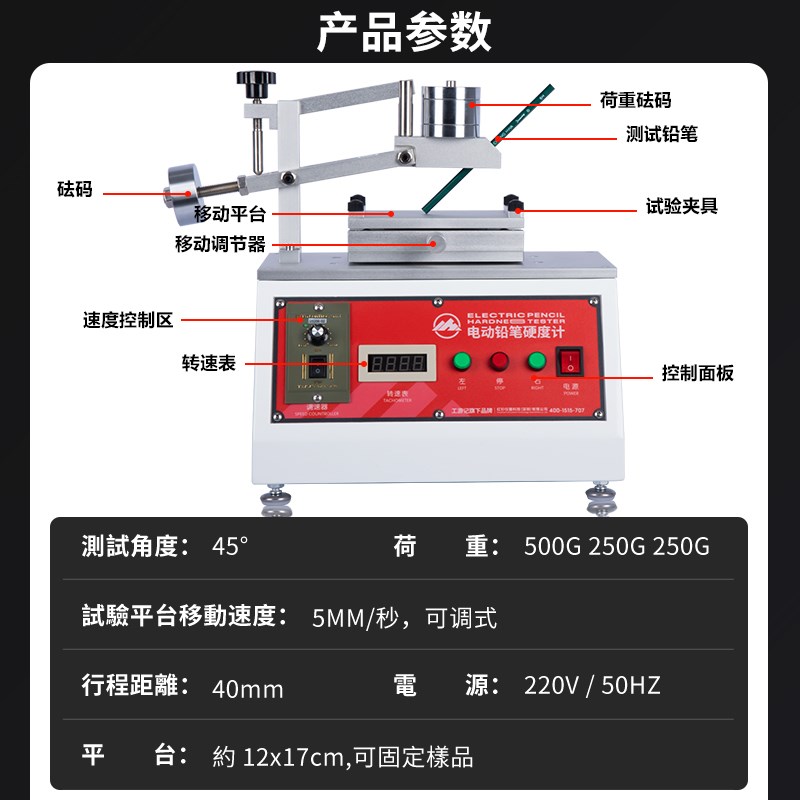 台式电动铅笔硬度计涂镀层油漆涂层表面硬度仪涂膜层划痕仪试验机