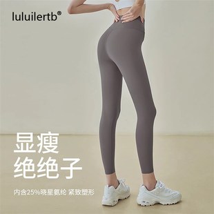 薄款 瑜伽褲 新款 裸感跑步健身高腰普拉提緊身長(zhǎng)褲 女士2025年夏季