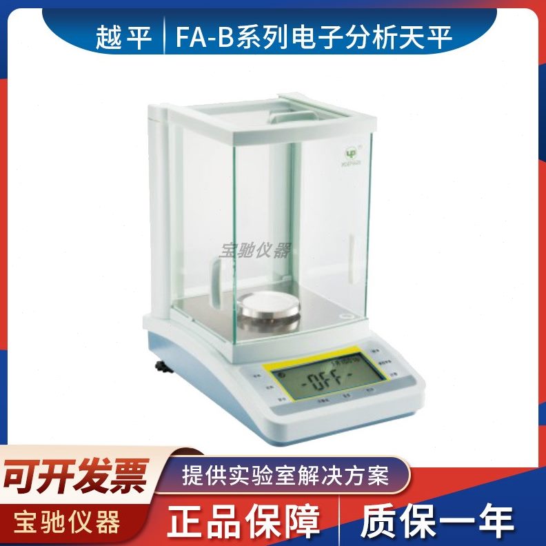 44BA1220之实验电子分析天平0Bmg/0/.0越1B平F2004秤分一上海万