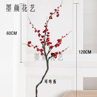 树枝仿真腊梅花花艺枝条干花桃花枝摆放高枝假树大枝假花假红花树