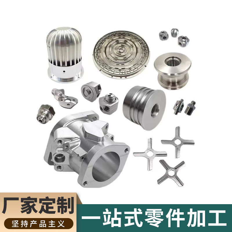实体大厂来图加工金属加工件CNC精密加工一站式五金配件支持定制