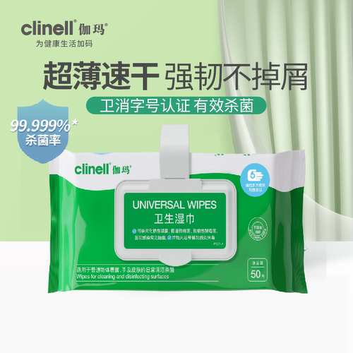 clinell卫生湿巾伽玛家庭装