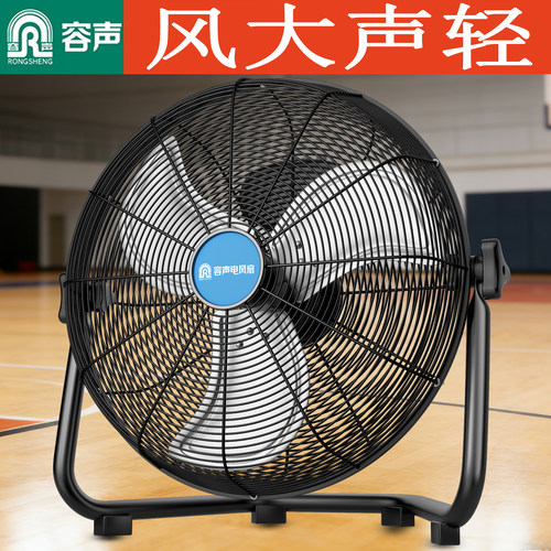 容声工业风扇大功率趴地扇落地扇换气排风扇商用爬地扇强力通风机