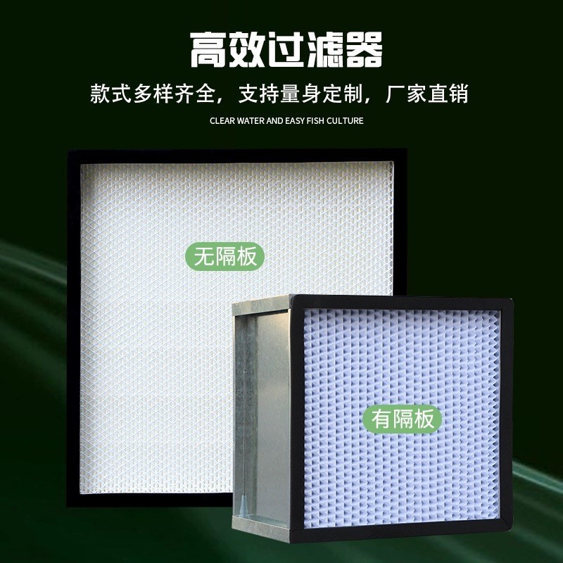 初效板式过滤器初效空气过滤器龙骨过滤器中效过滤器过滤棉可清洗