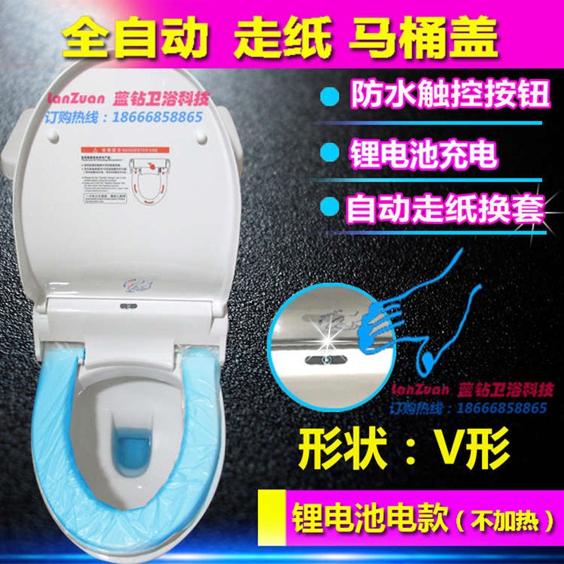 蓝卫宝自动换套马桶盖智能卫生坐垫电动换一次性塑料薄膜套垫塑料