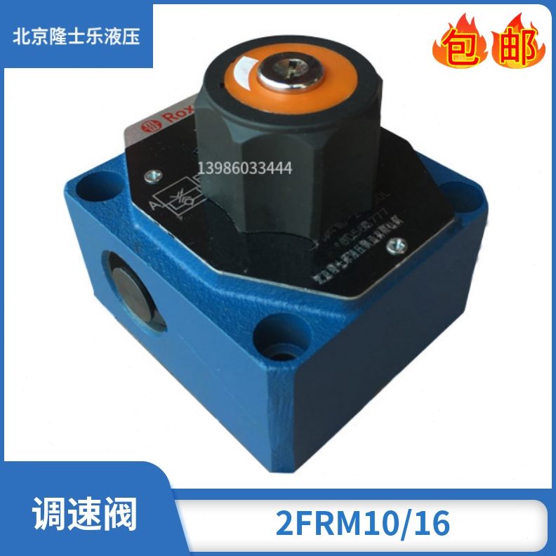 通6阀R流量 2M6二AB736液压6M6隆士 2北京F控制A3FFM6R调速阀2R乐