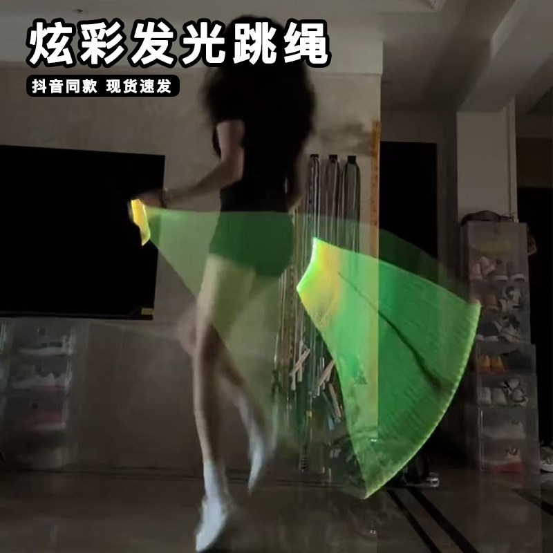 炫彩会发光的跳绳渐变色闪烁小学生女生专用减肥夜光户外跳神运动