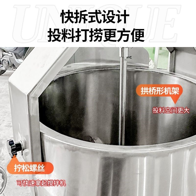 全自动导热油夹层锅不糊底火锅底料炒料机凉糕凉虾胡辣汤锅炒酱机