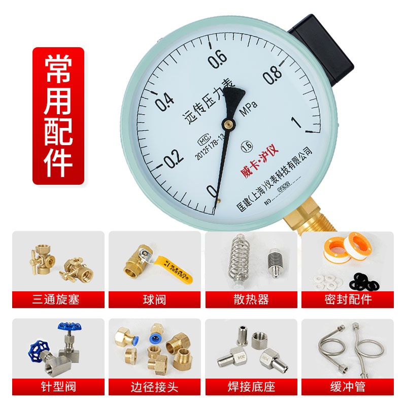 新品YTZ-150远传压力表0-1.6-2.5MPa变频器恒压供水专用0-10V水压