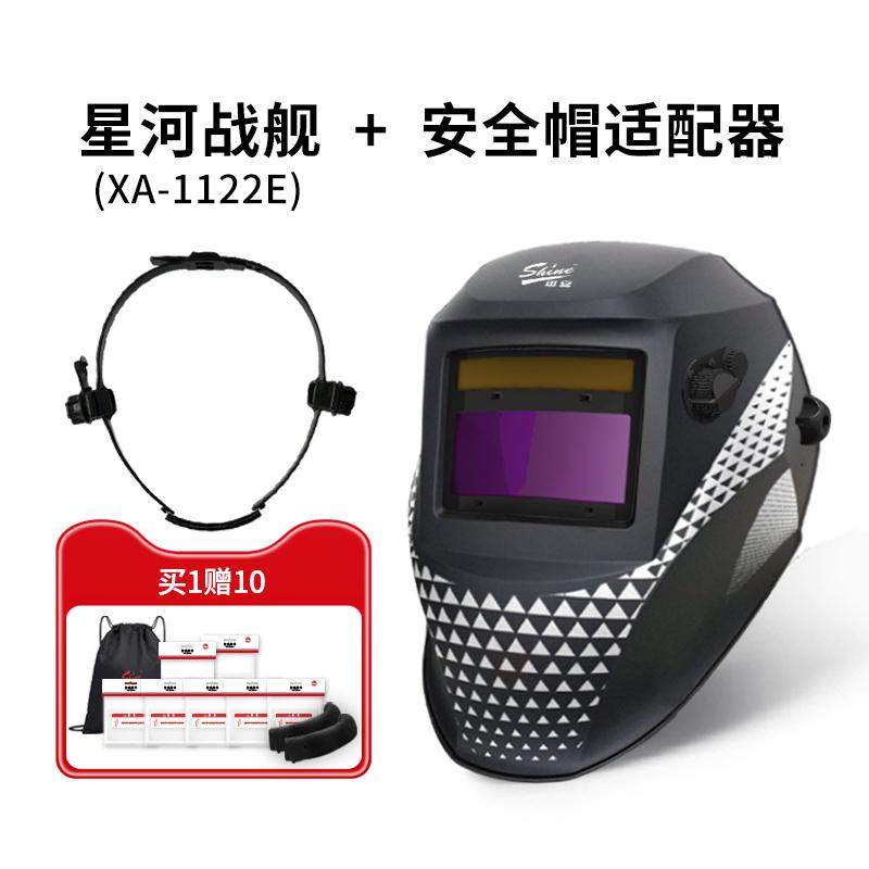 迅安AS-5000F自动变光电焊面罩氩弧焊电焊防护罩焊工专用变光焊帽
