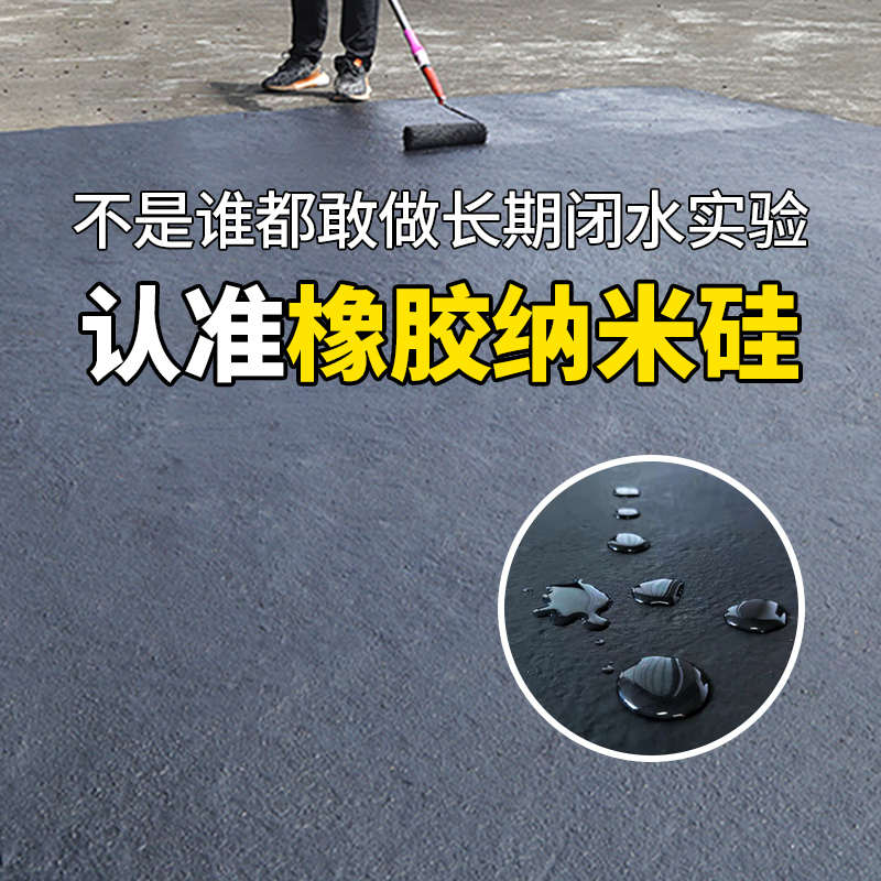屋面防水补漏材料聚氨酯涂料水不漏胶室外液体卷材屋顶漏雨堵漏王