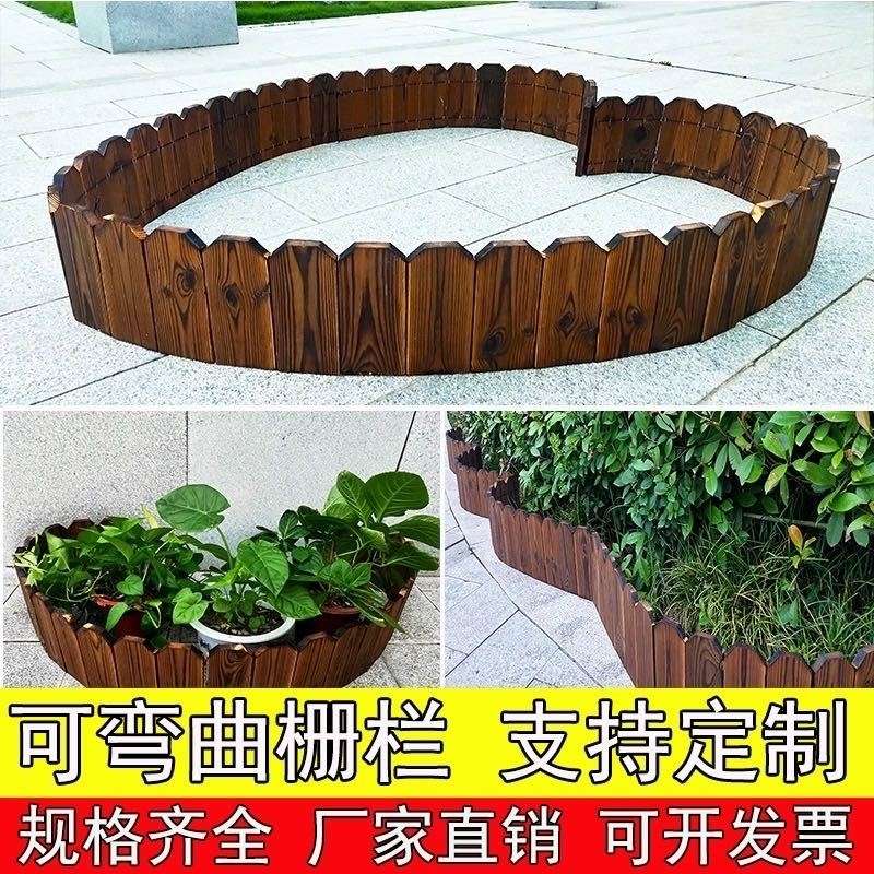 院子围栏花盆防腐木院子木栅栏花园户外庭院花坛插地挡土围栏装饰