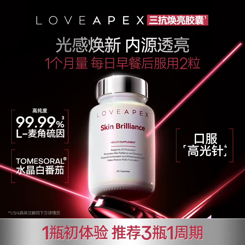 光感焕新，内源透亮