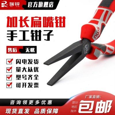 NWS 加长扁嘴钳手工钳子带牙长嘴钳子6寸平口钳加长平嘴钳,五金/工具,扁嘴钳,淘宝优惠券,粉丝福利购,淘宝优惠卷