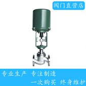 不锈钢不锈钢Z LP单座30 调节阀D P调节阀416电动