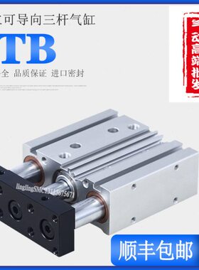 *TB/640 3杆/导气**立7525*AB1D 20T00可1050TB150*75 32气缸/LT/